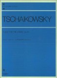 チャイコフスキーこどものためのアルバム  全音ピアノライブラリー